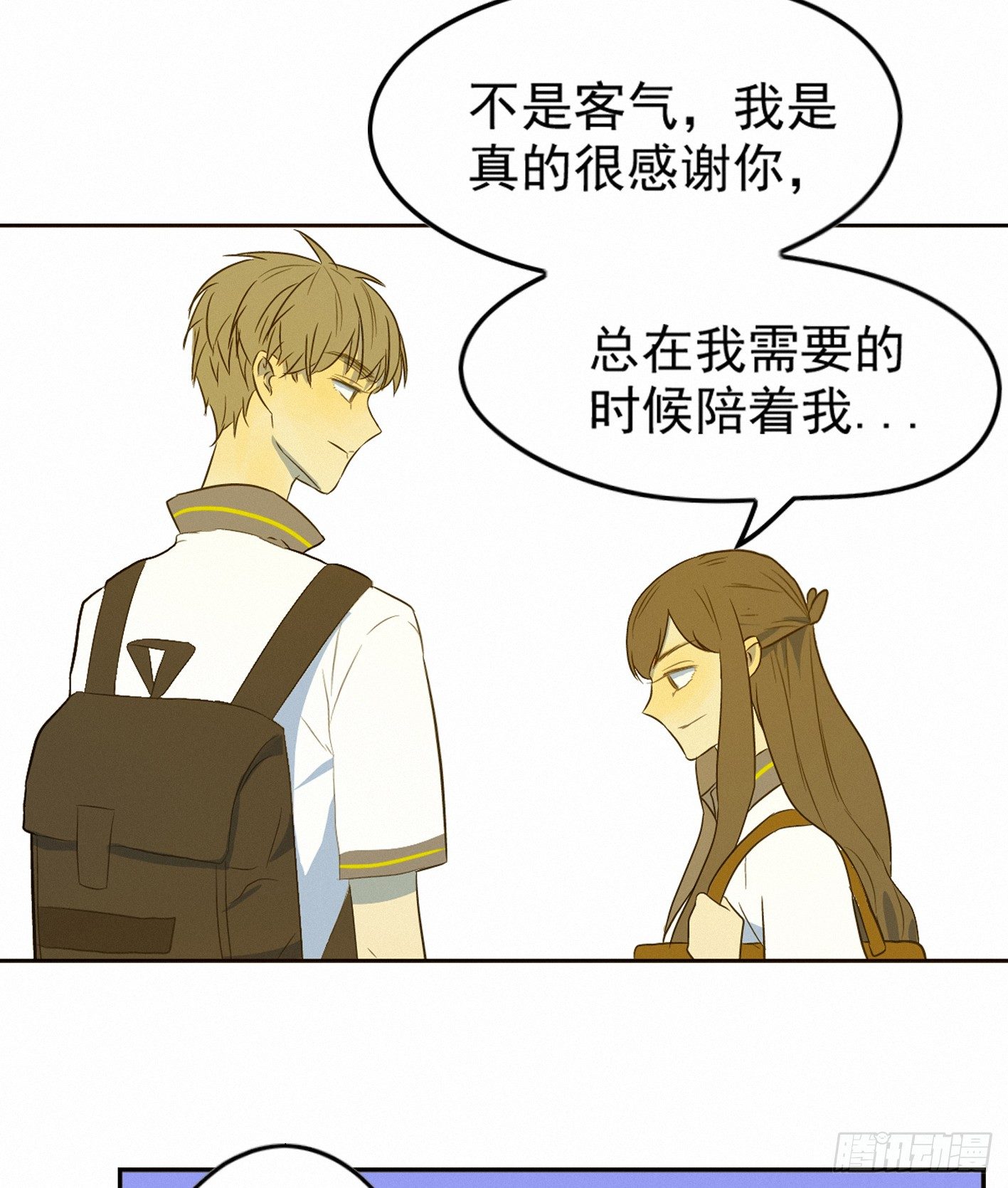 我才不是跟踪狂魔(1/2)-第7话