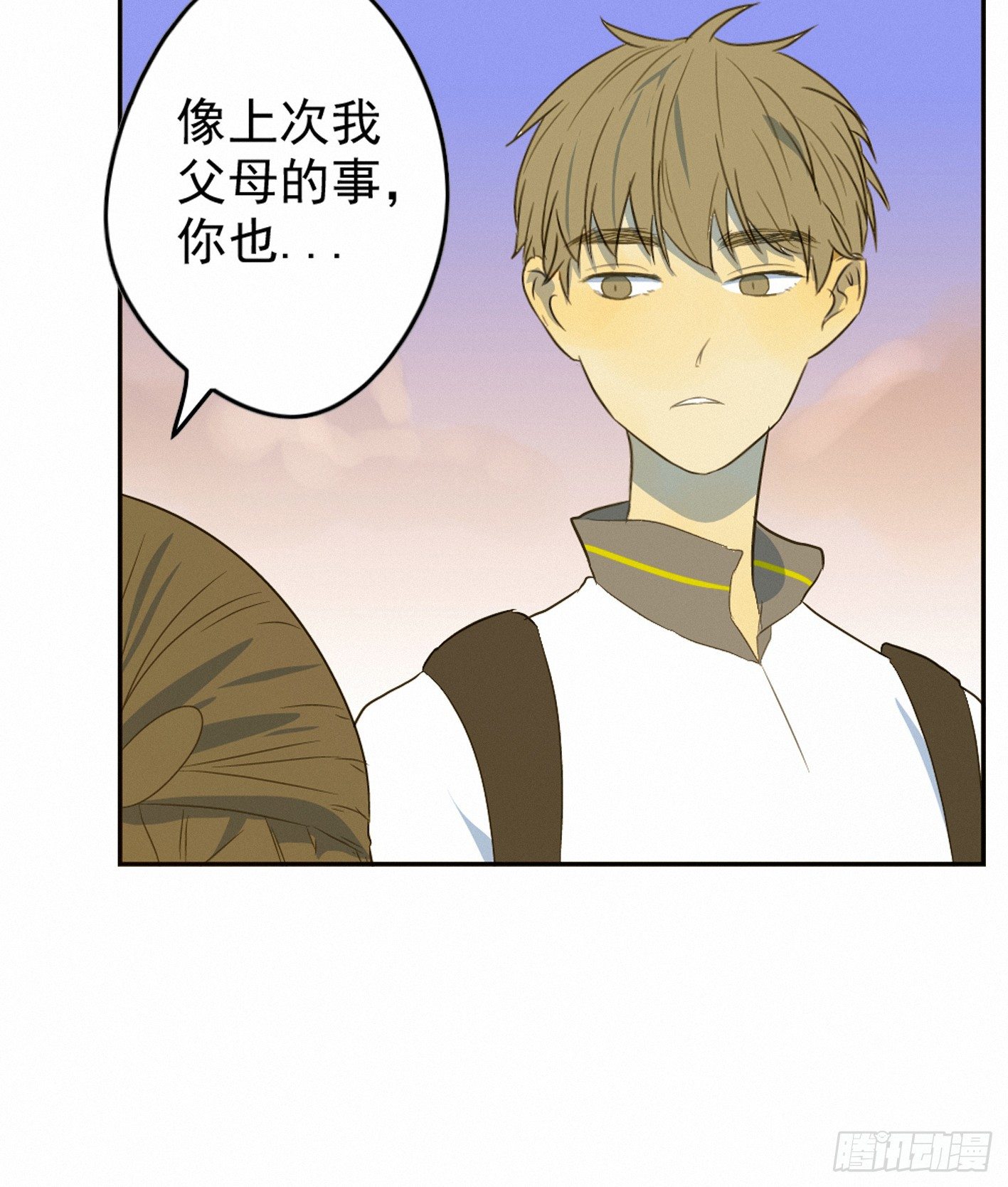 我才不是跟踪狂魔(1/2)-第7话