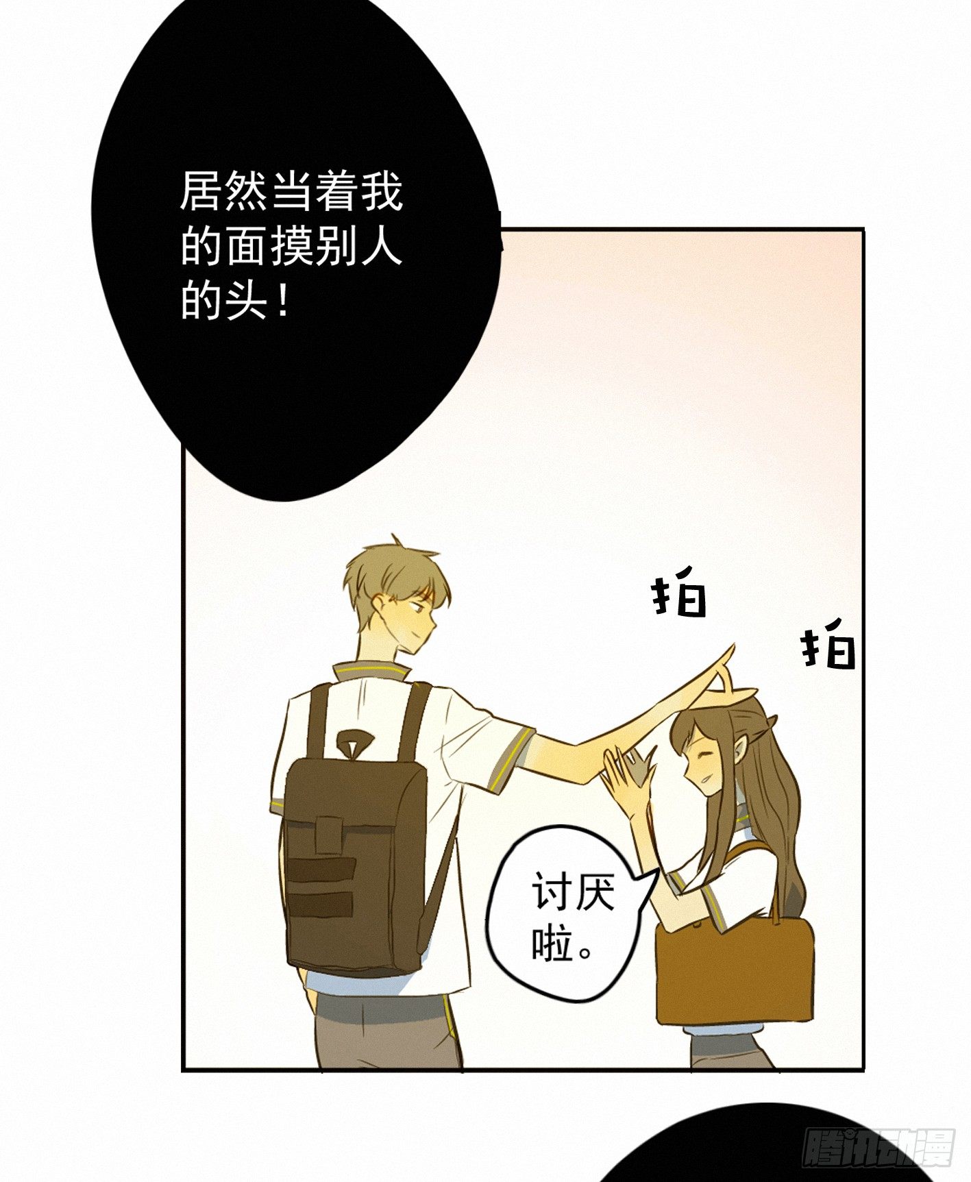 我才不是跟踪狂魔(1/2)-第7话