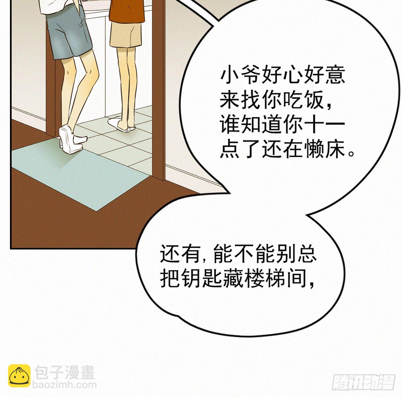 终于见面啦(1/2)-第9话