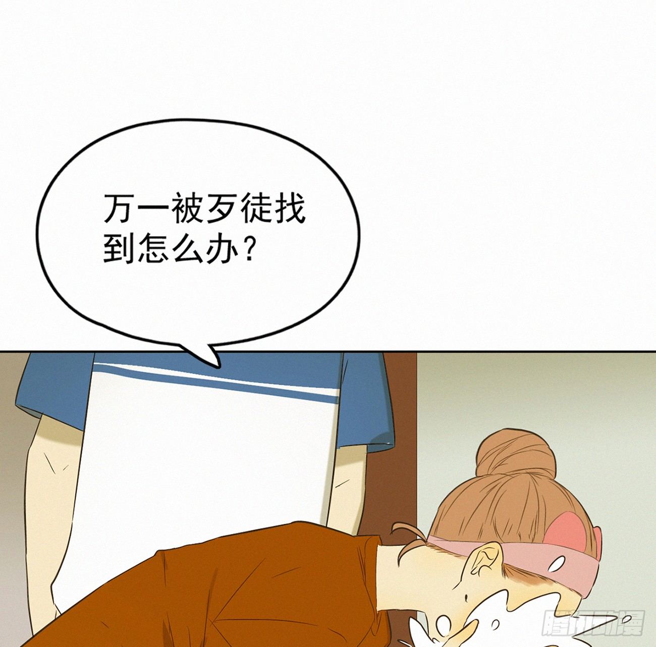 终于见面啦(1/2)-第9话