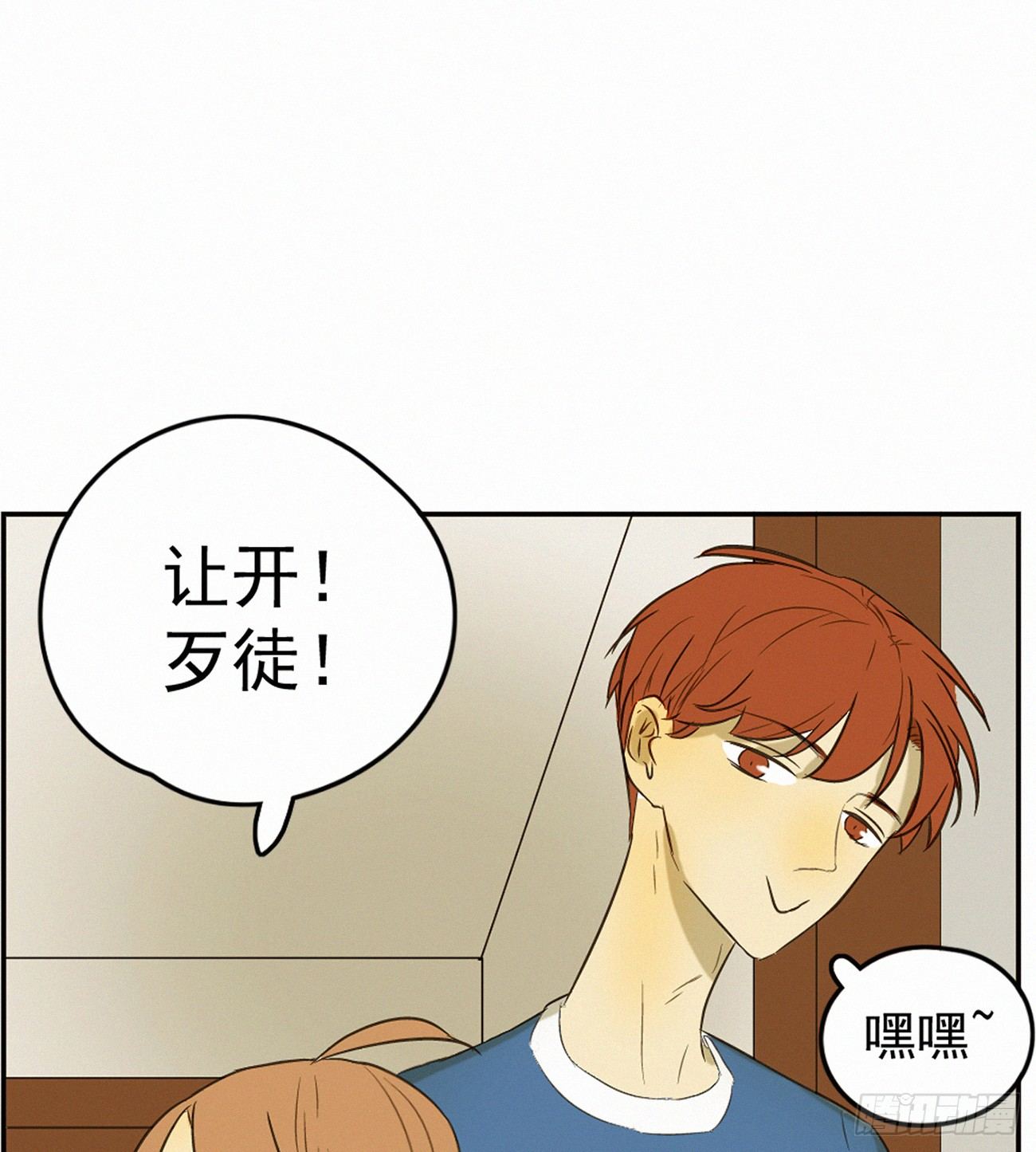 终于见面啦(1/2)-第9话