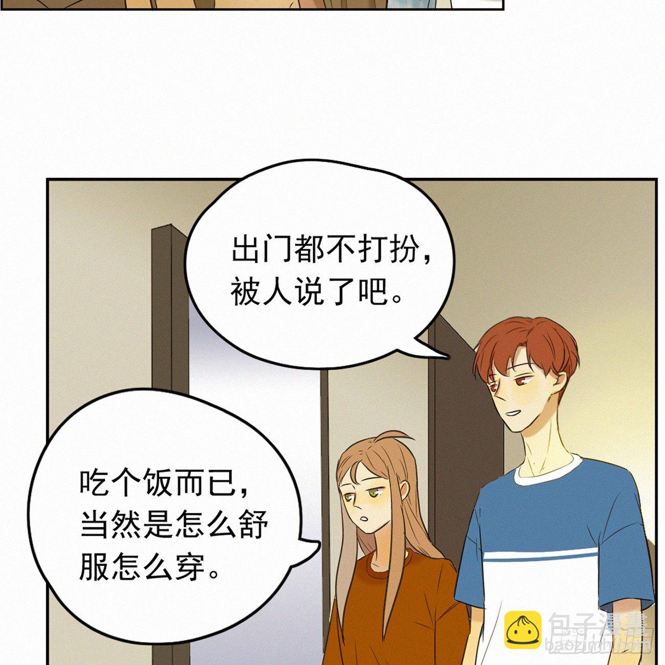 终于见面啦(1/2)-第9话