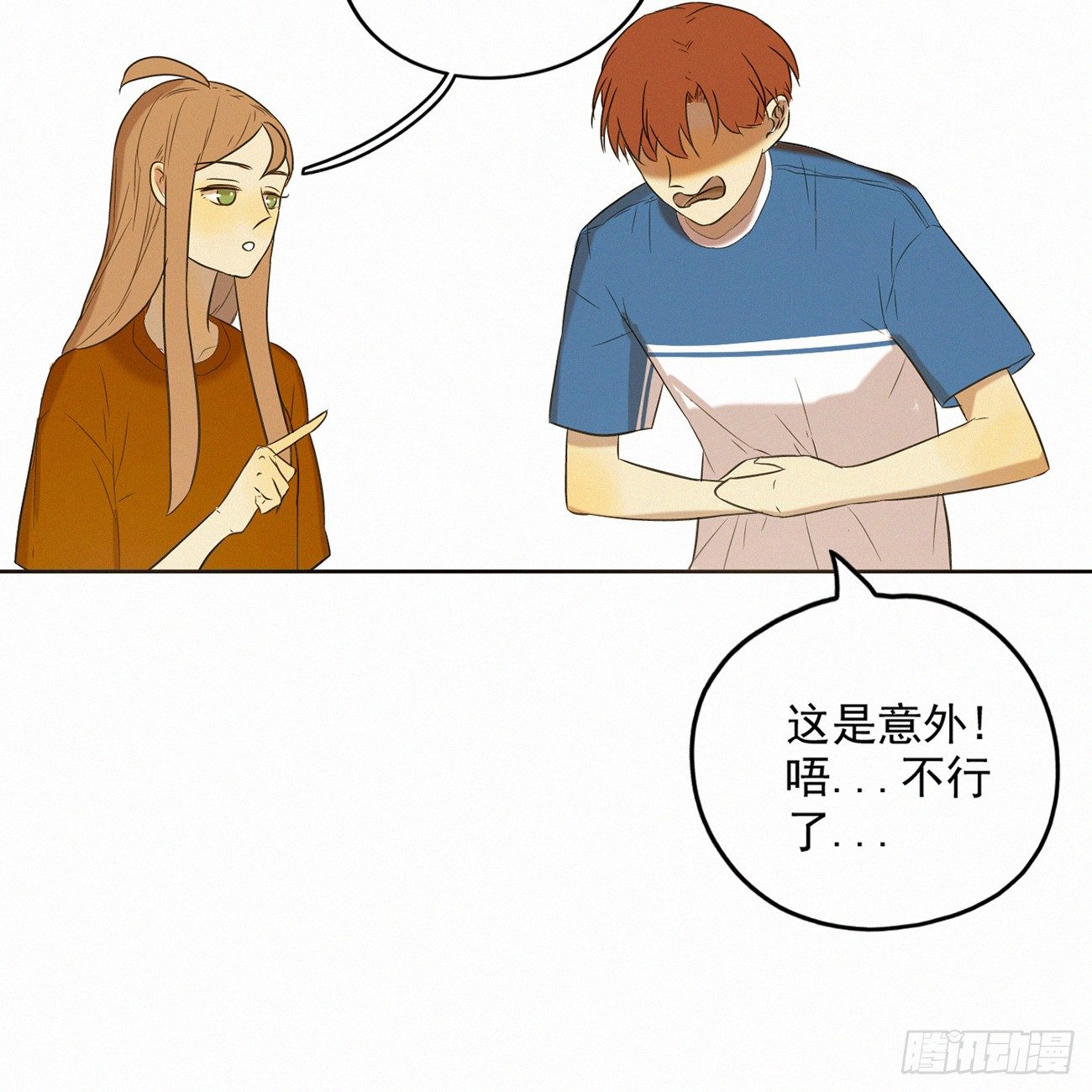 终于见面啦(1/2)-第9话