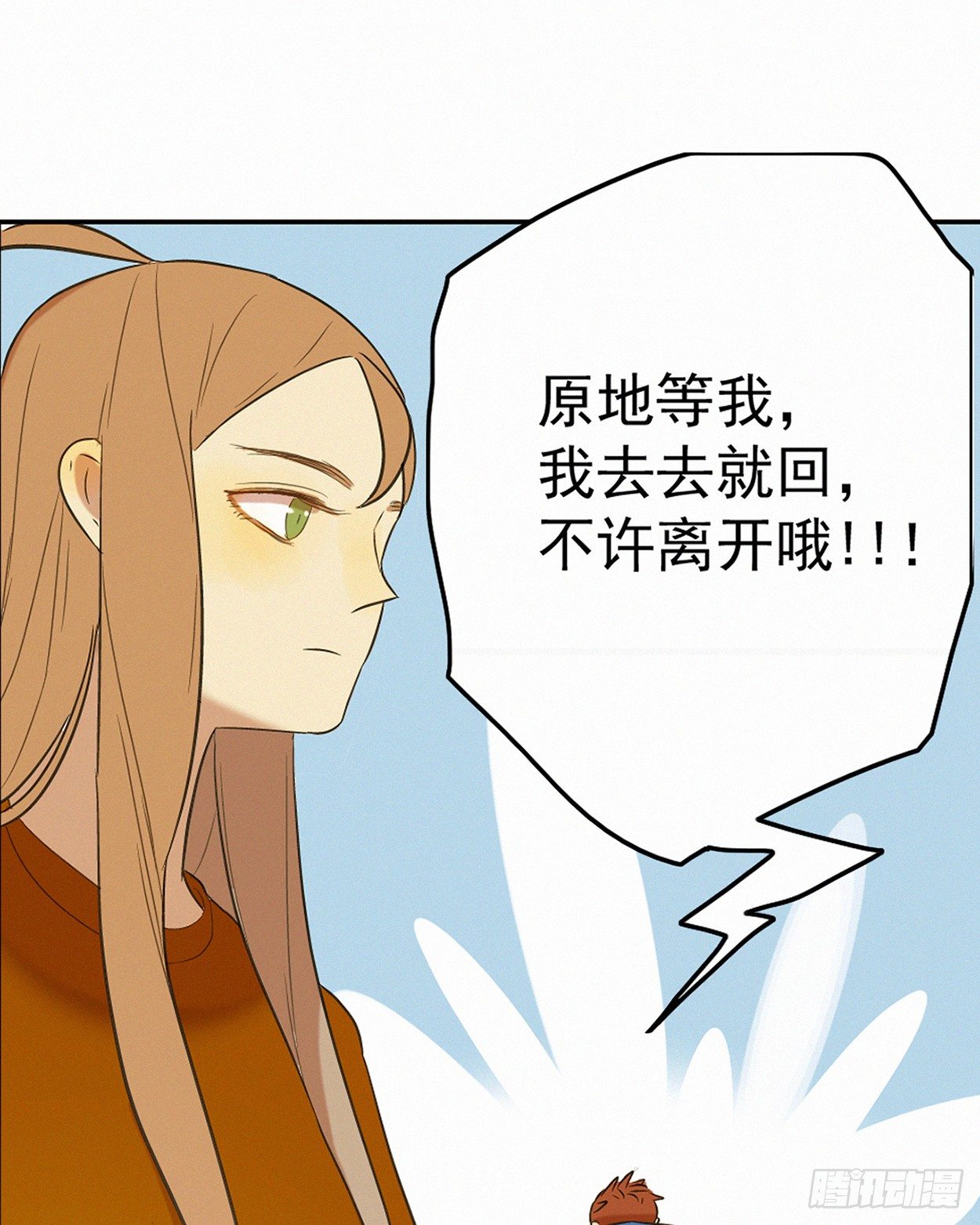 终于见面啦(1/2)-第9话