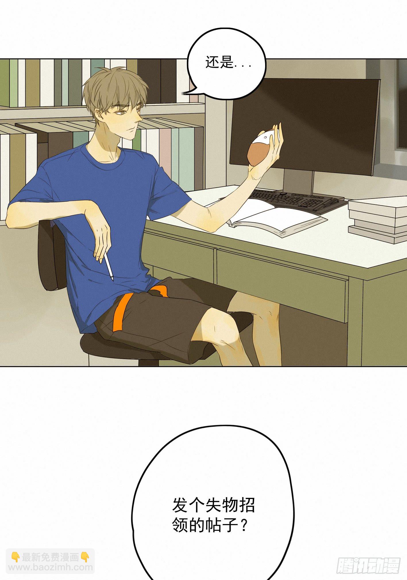 终于见面啦(1/2)-第9话