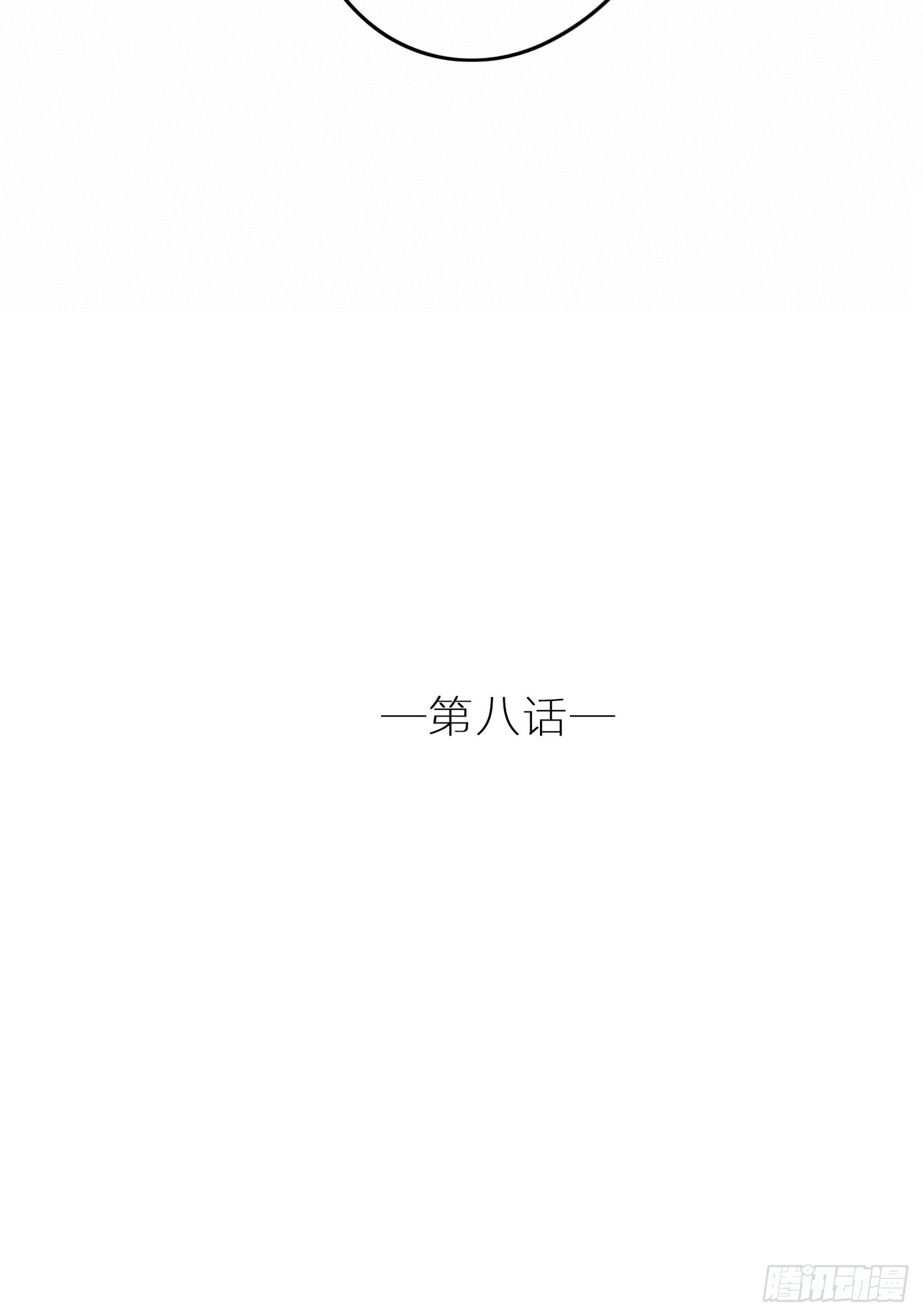 终于见面啦(1/2)-第9话