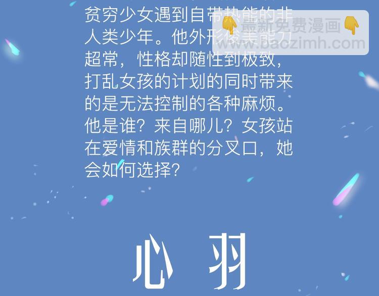 贫困少女X非人少年-第1话