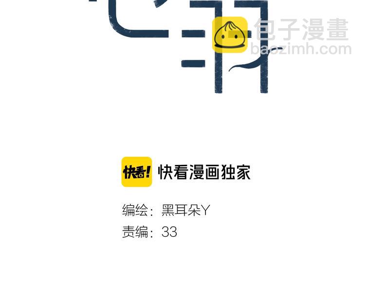 第10话 恶心？(1/2)-第11话