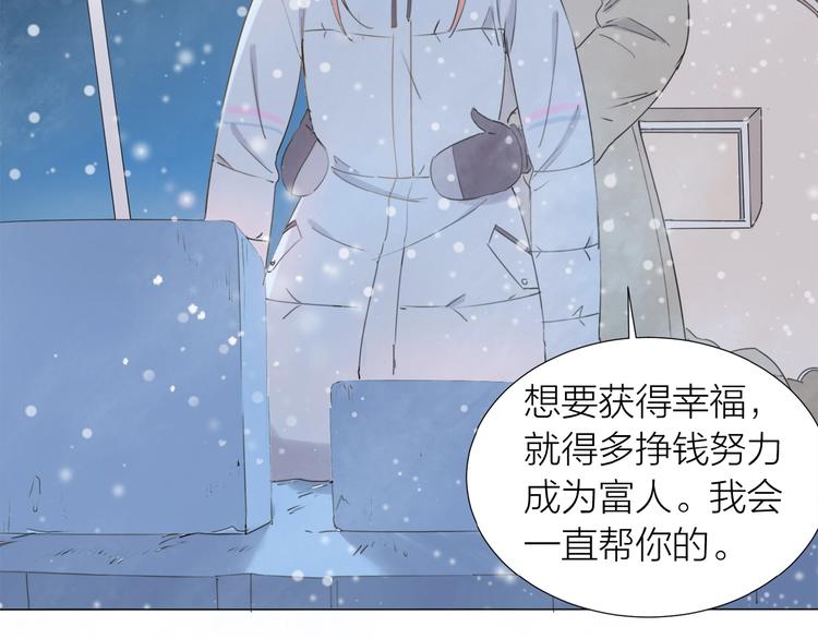 第12话 眼泪(1/2)-第13话