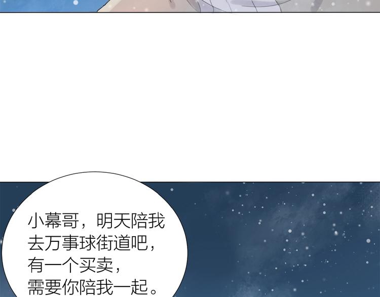 第12话 眼泪(1/2)-第13话