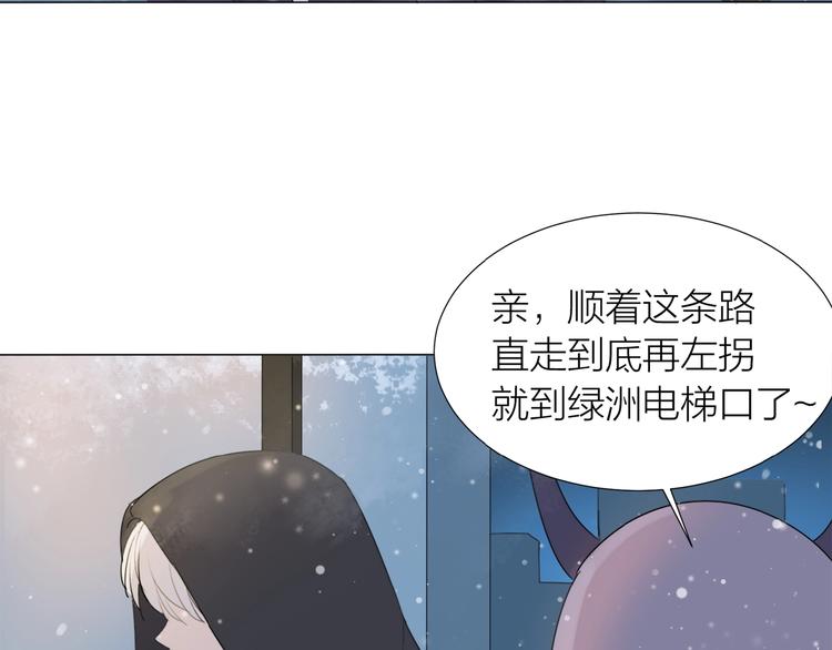 第14话 绿洲会(1/2)-第15话