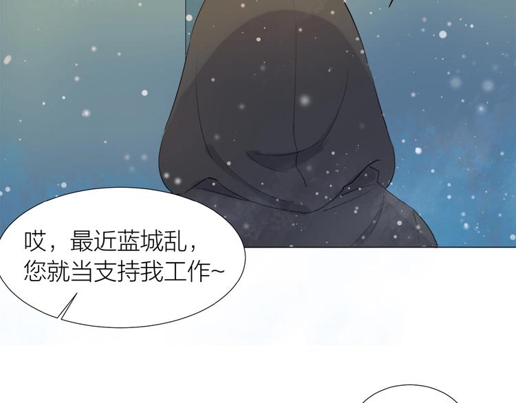 心羽 - 第14話 綠洲會(1/2) - 2