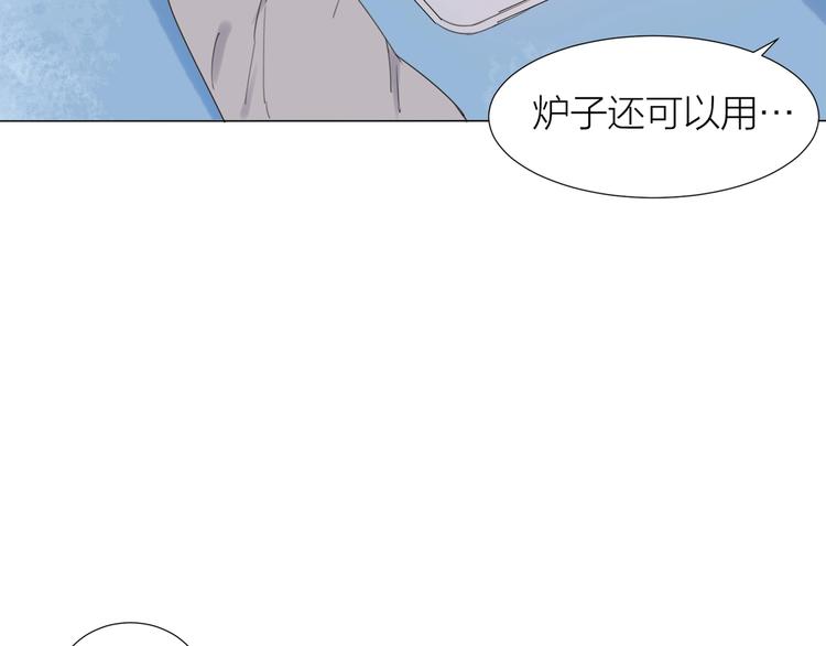 番外 童年(1/2)-第19话