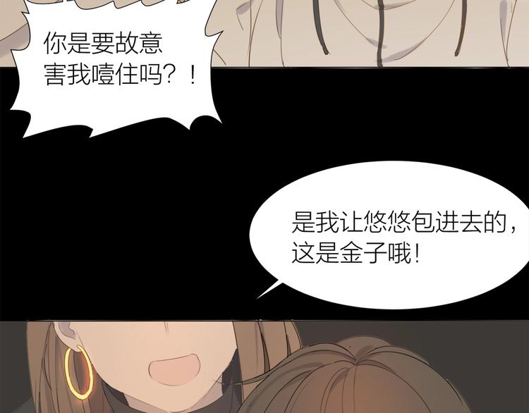 番外 童年(1/2)-第19话