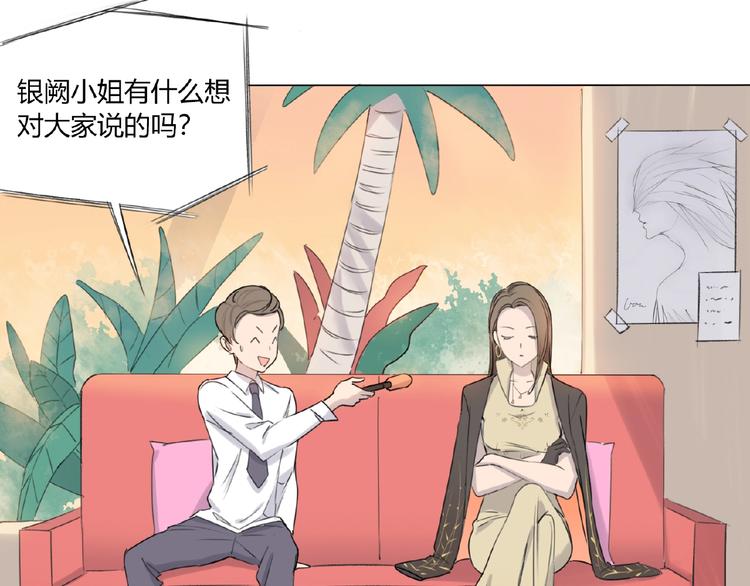 第2话 凶猛羽兽(1/2)-第3话