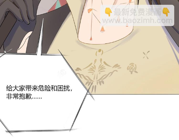 第2话 凶猛羽兽(1/2)-第3话