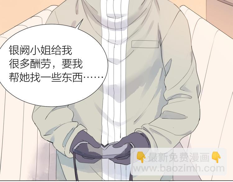 第21话 真实工作(1/2)-第23话