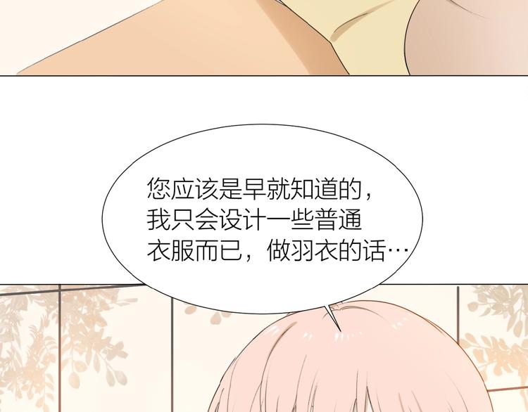 第8话 羽兽肉(1/2)-第9话