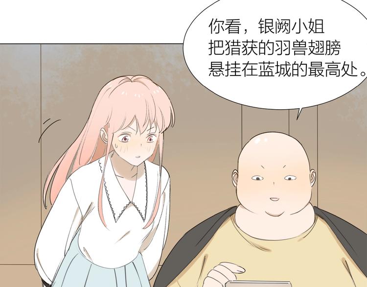 第8话 羽兽肉(1/2)-第9话