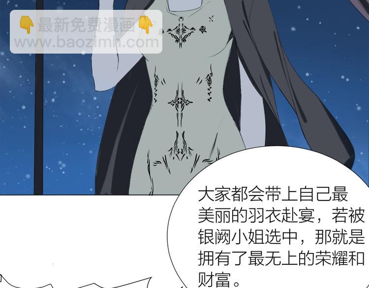 第8话 羽兽肉(1/2)-第9话