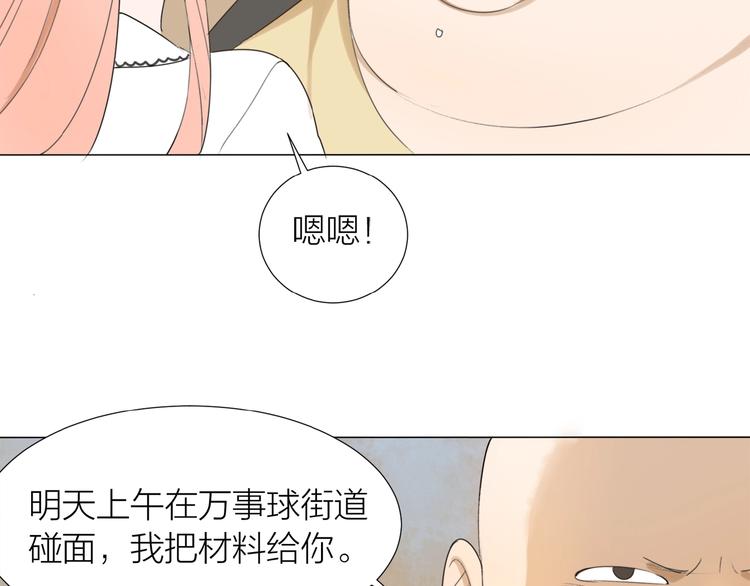 第8话 羽兽肉(1/2)-第9话