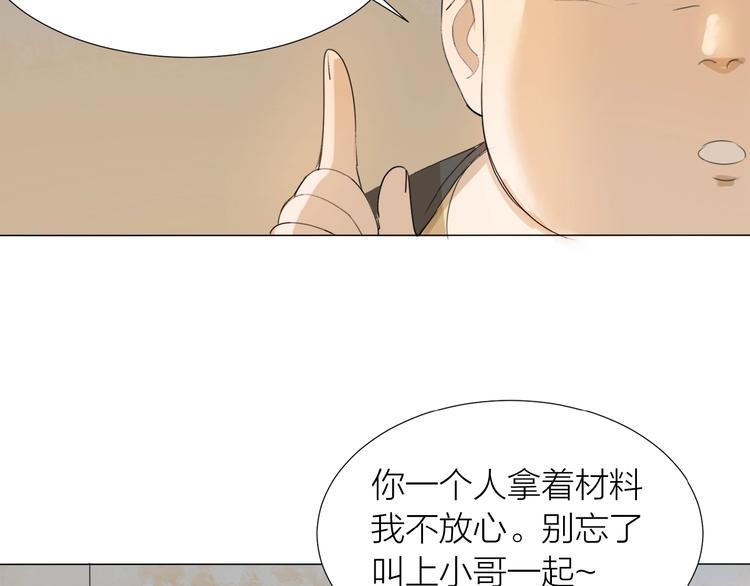 第8话 羽兽肉(1/2)-第9话