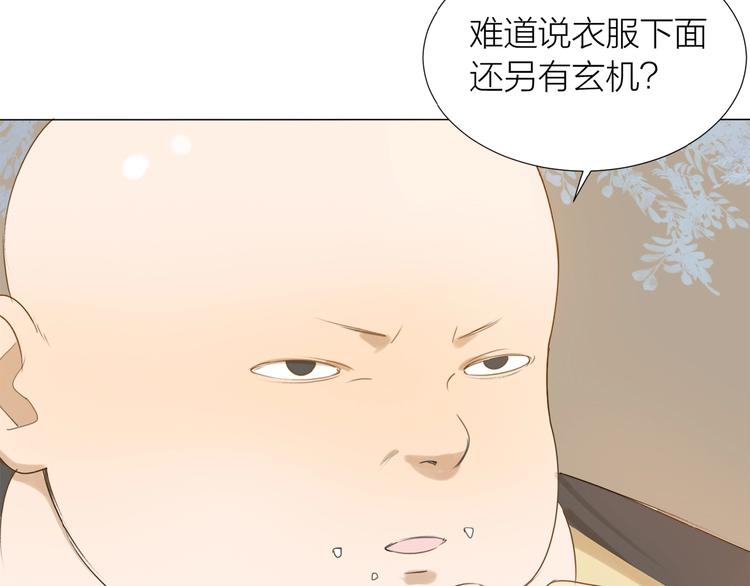 心羽 - 第8話 羽獸肉(1/2) - 4