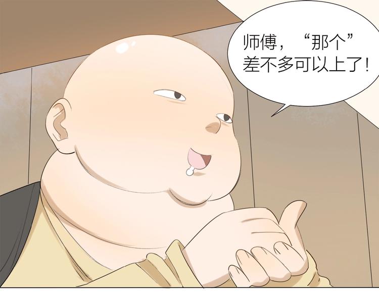 第8话 羽兽肉(1/2)-第9话