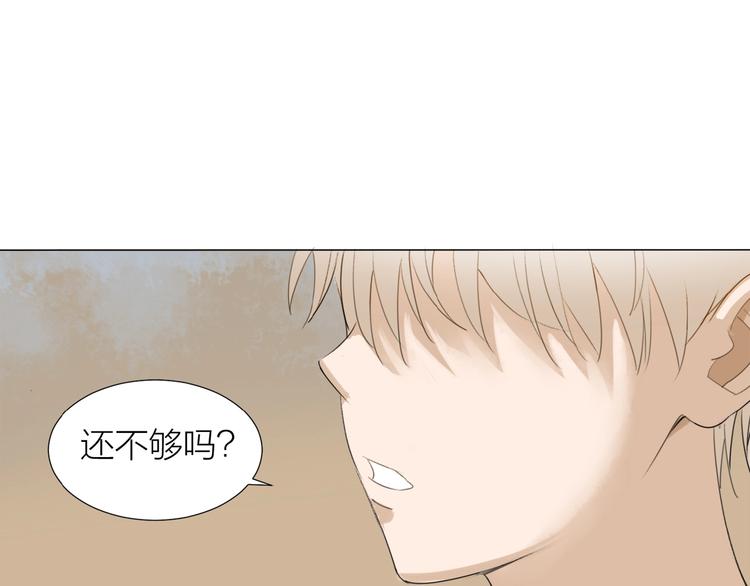 第8话 羽兽肉(1/2)-第9话