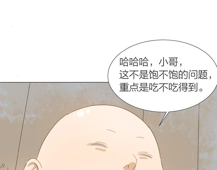 第8话 羽兽肉(1/2)-第9话