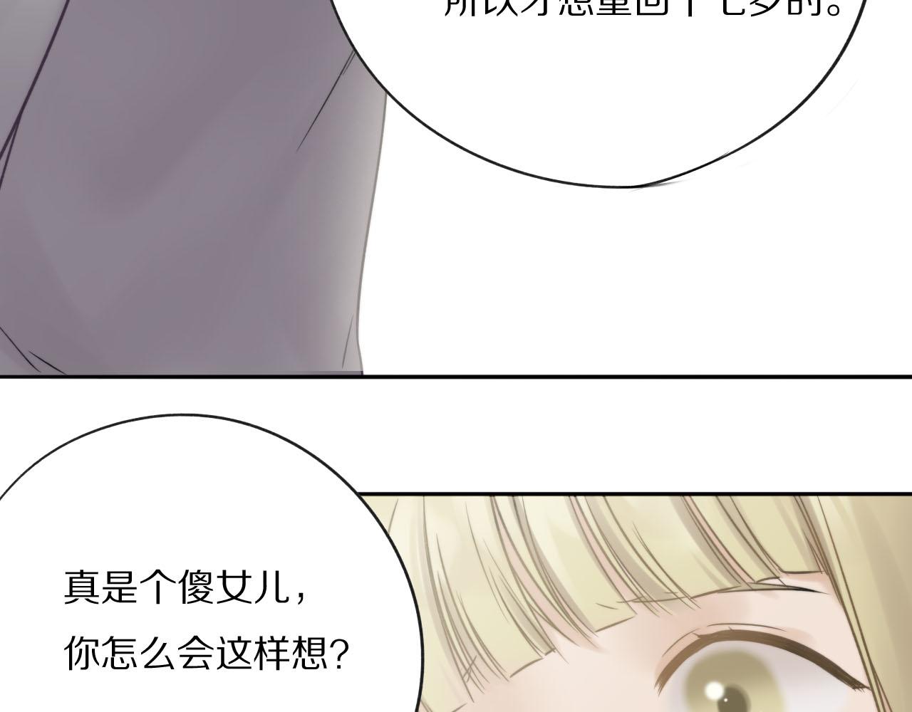 心願博物館 - 第16話 延續(2/2) - 1