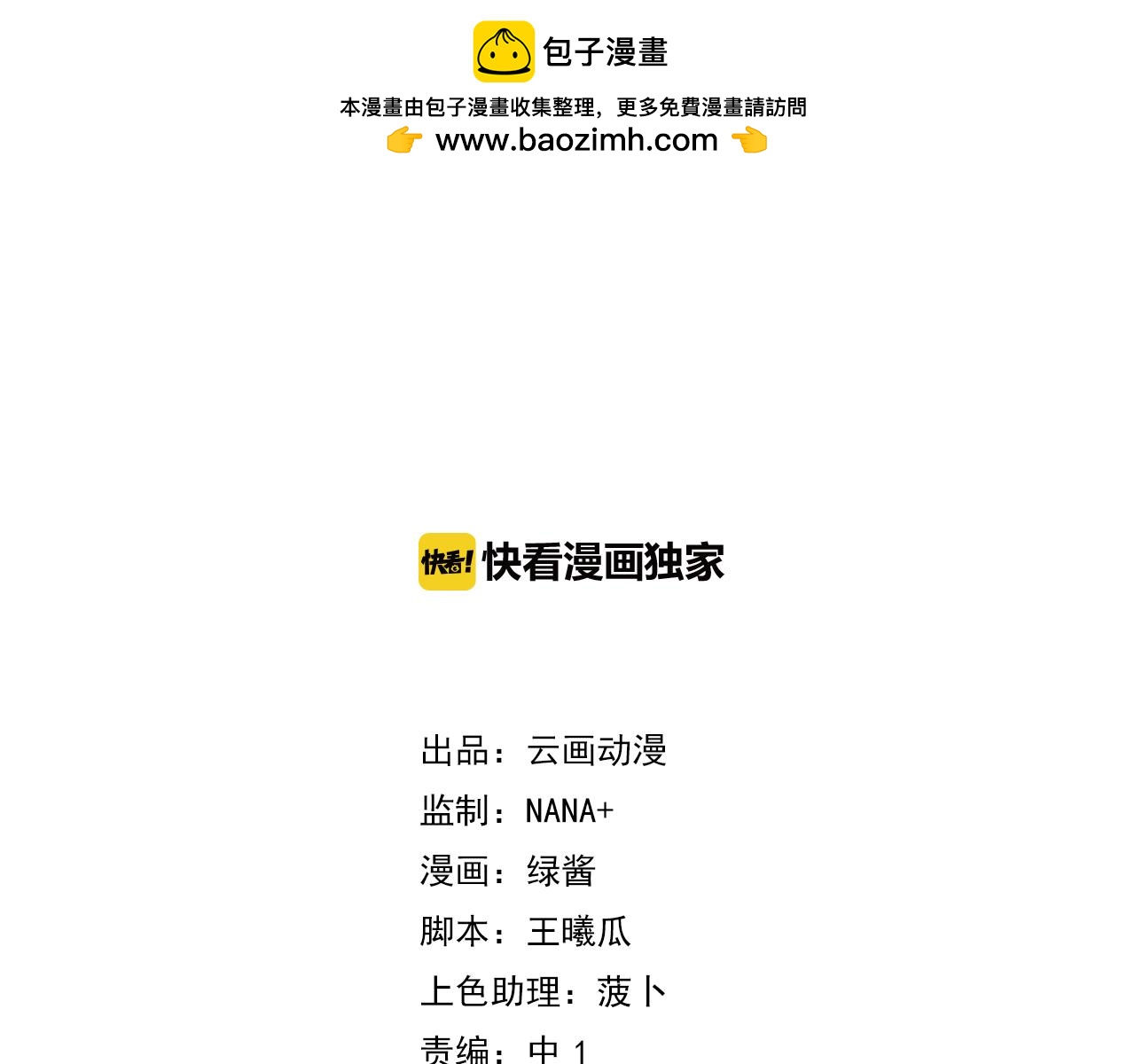 第18话 家人(1/2)-第19话