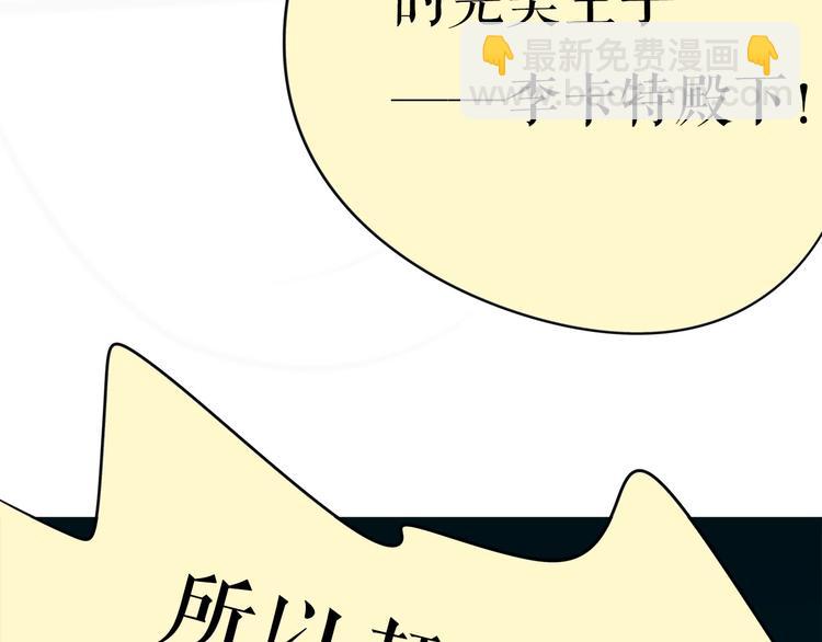 第2话 契约的仪式竟然是？！(1/4)-第3话