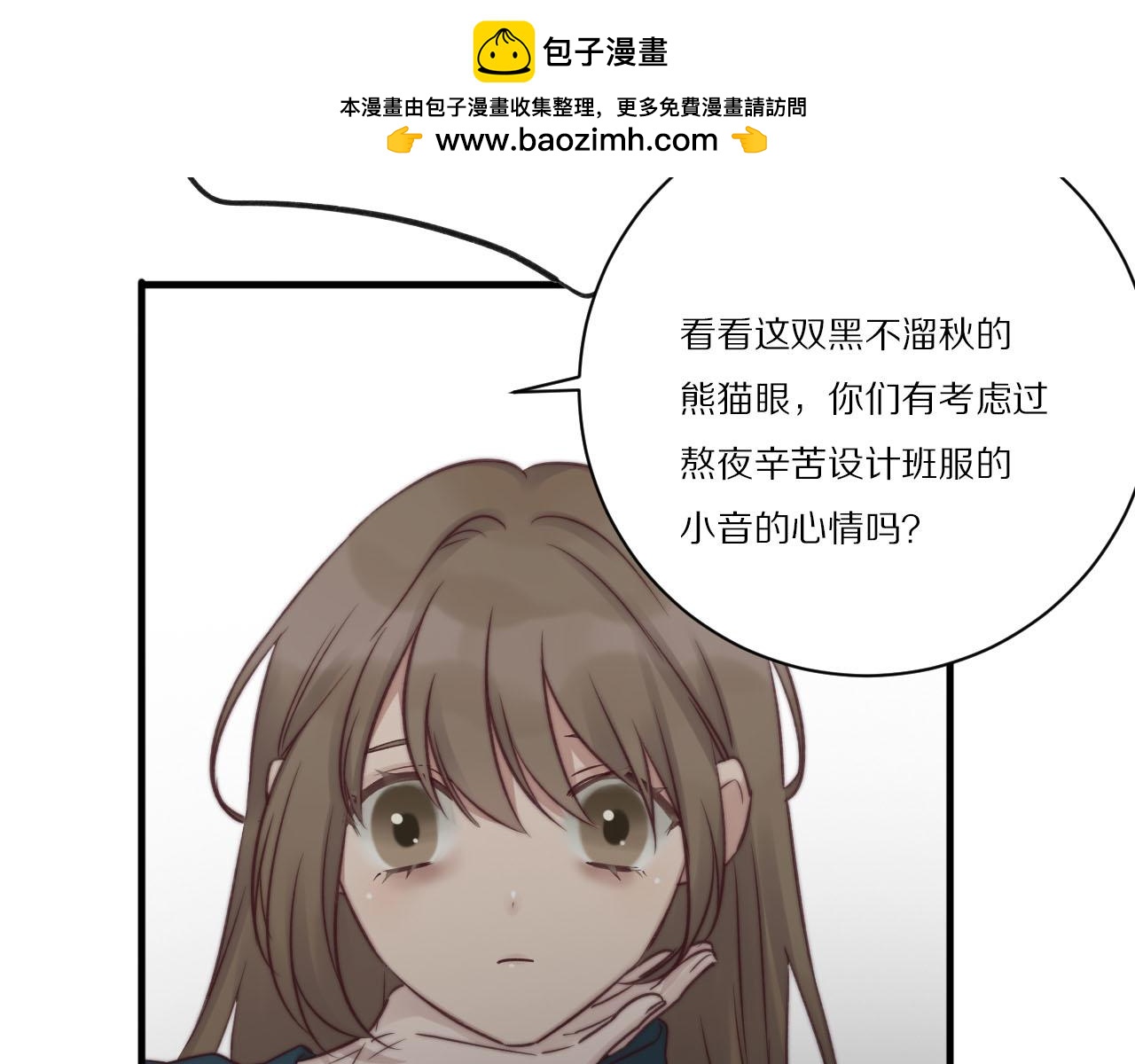 第24话 哭泣(1/2)-第25话