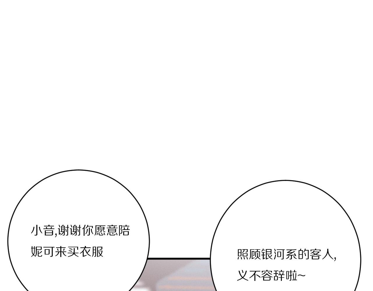 第30话 这个？(1/2)-第31话