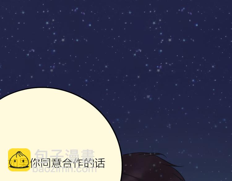 心愿博物馆 - 第4话 心愿博物馆(3/3) - 5