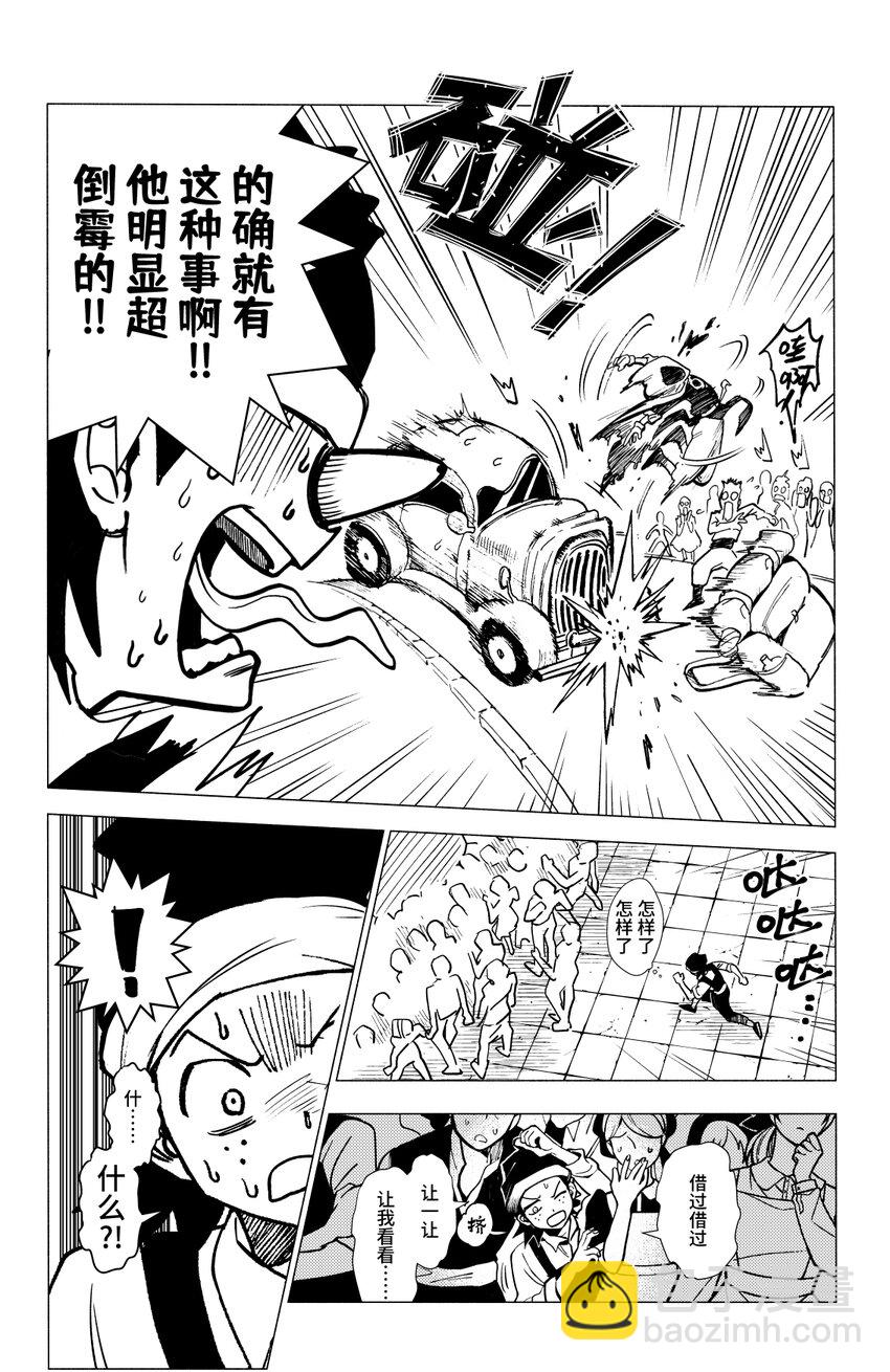 第一扉 被&ldquo;厄运&rdquo;追随的人(1/2)-第1话