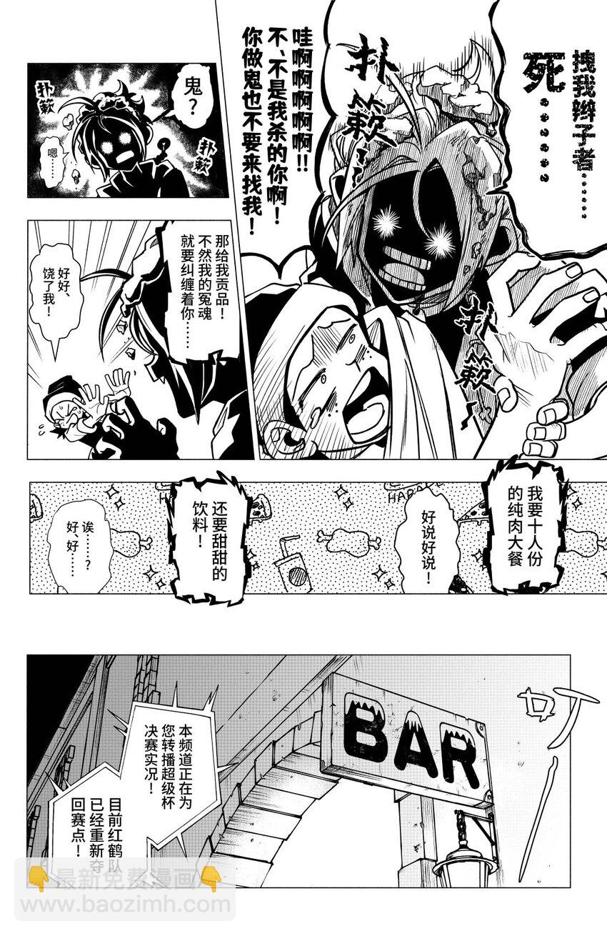 第一扉 被&ldquo;厄运&rdquo;追随的人(1/2)-第1话