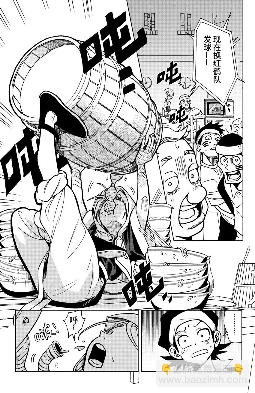 第一扉 被&ldquo;厄运&rdquo;追随的人(1/2)-第1话