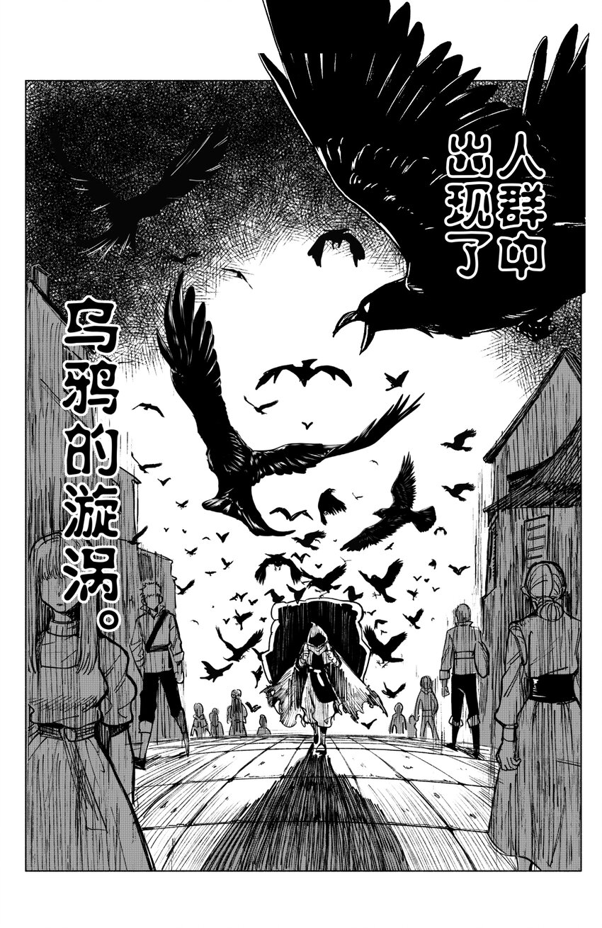 第一扉 被&ldquo;厄运&rdquo;追随的人(1/2)-第1话