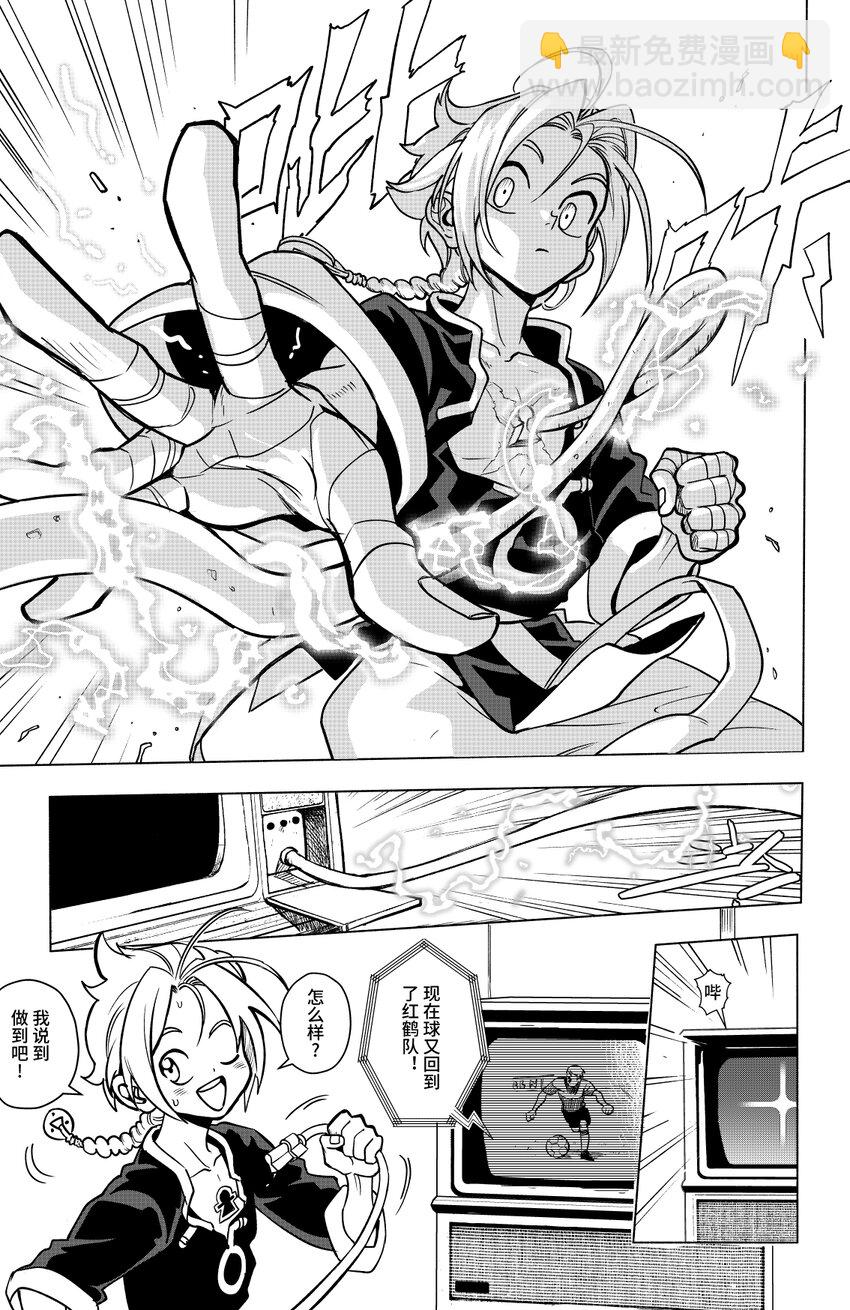 第一扉 被&ldquo;厄运&rdquo;追随的人(1/2)-第1话