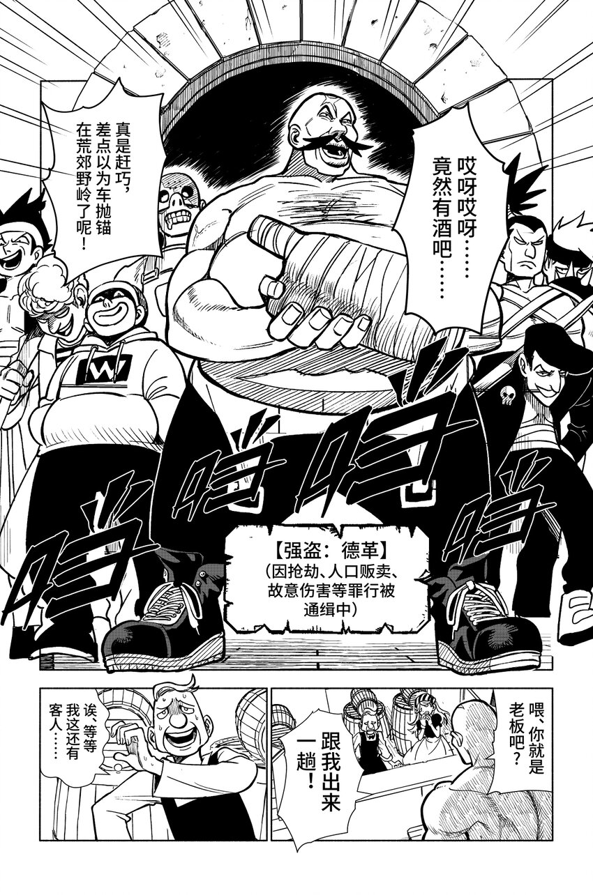 第一扉 被&ldquo;厄运&rdquo;追随的人(1/2)-第1话