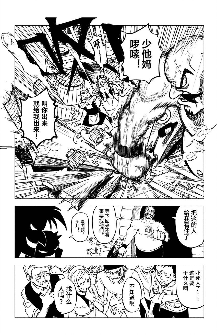 第一扉 被&ldquo;厄运&rdquo;追随的人(1/2)-第1话