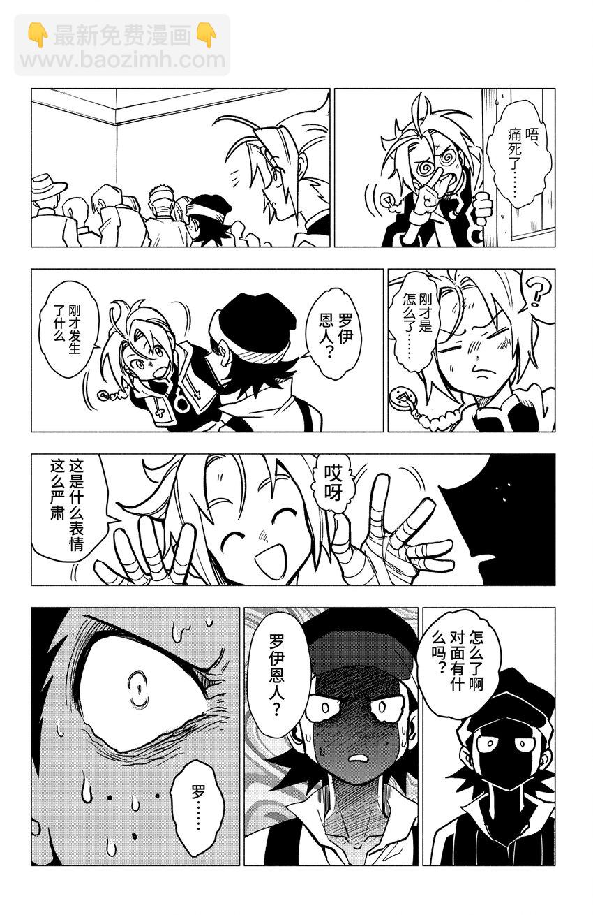 第一扉 被&ldquo;厄运&rdquo;追随的人(1/2)-第1话