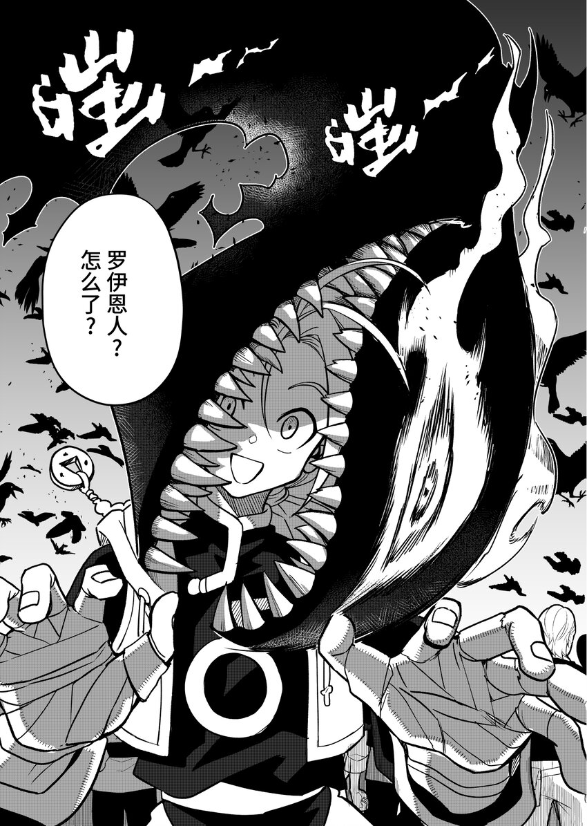 第一扉 被&ldquo;厄运&rdquo;追随的人(1/2)-第1话