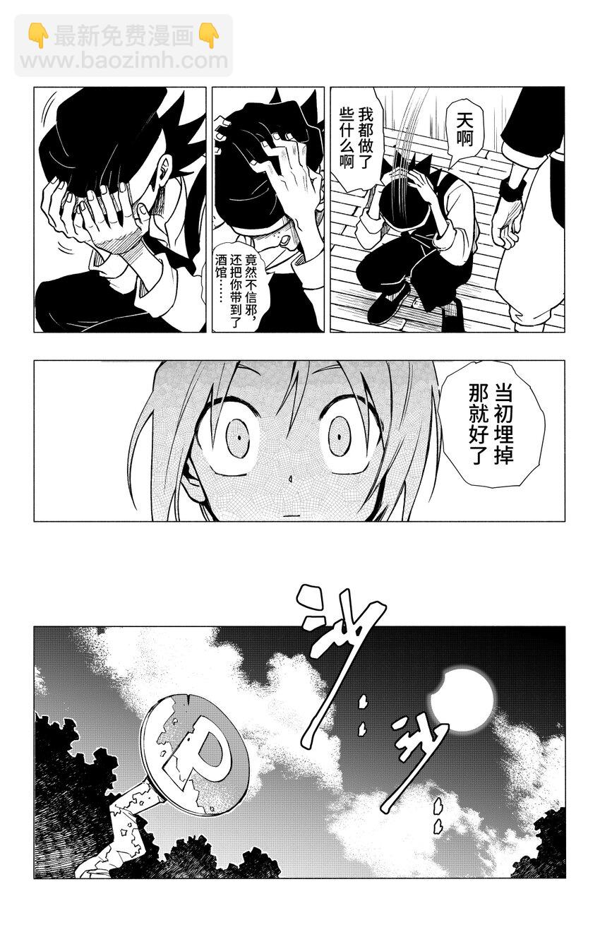 第一扉 被&ldquo;厄运&rdquo;追随的人(1/2)-第1话