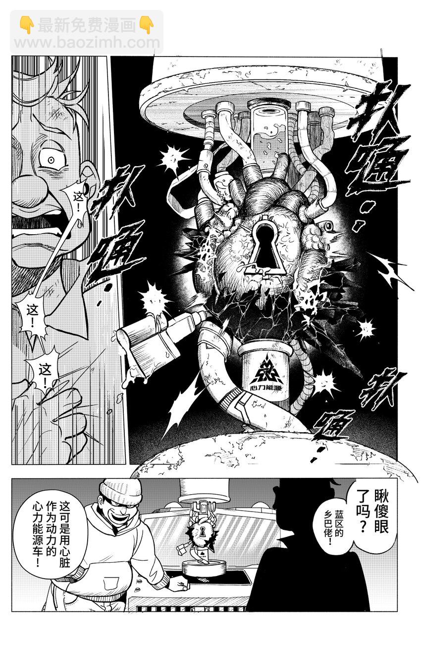 第一扉 被&ldquo;厄运&rdquo;追随的人(1/2)-第1话