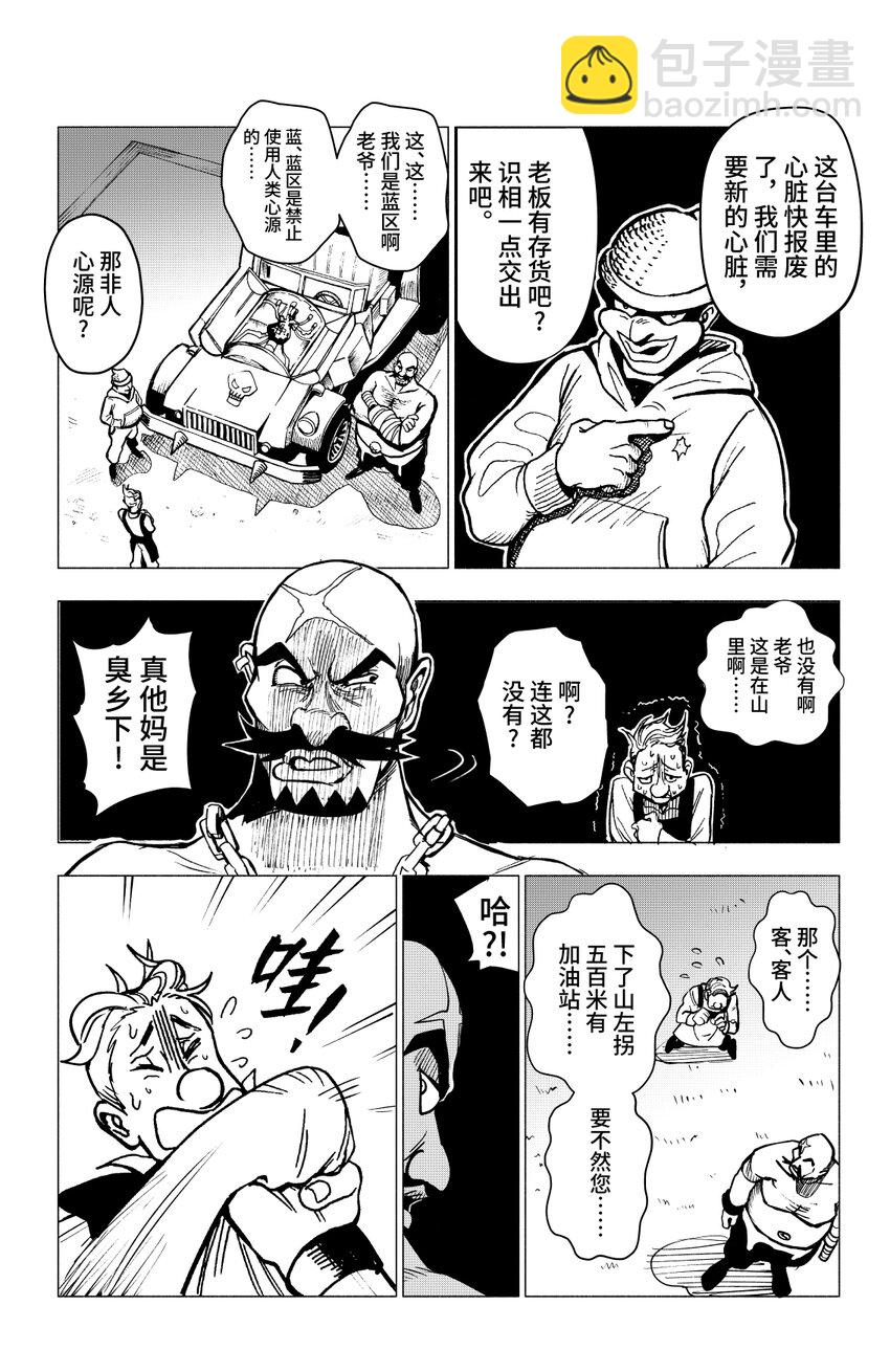 第一扉 被&ldquo;厄运&rdquo;追随的人(1/2)-第1话