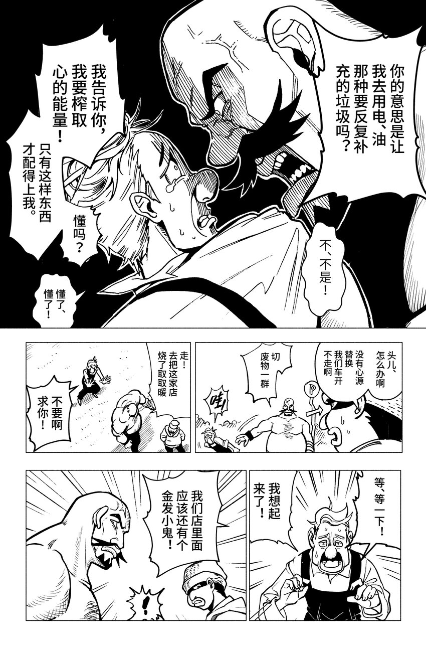 第一扉 被&ldquo;厄运&rdquo;追随的人(1/2)-第1话